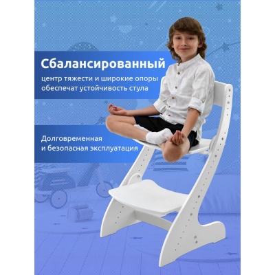 Стул растущий Mega Toys 71001 05