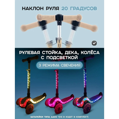 Самокат трёхколёсный Velobibi Star СМК-2828 бежевый
