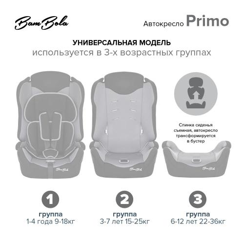 Автокресло BamBola Primo KRES4112 Мокко фото 7
