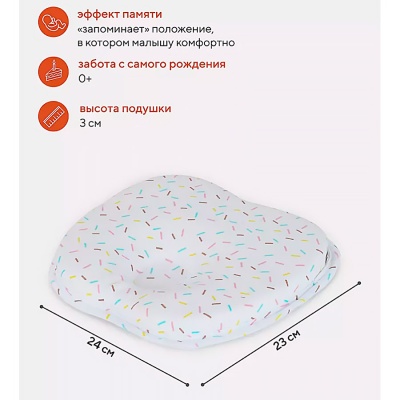 Подушка анатомическая для малышей memory foam кровать/коляска Rant 17/5 2
