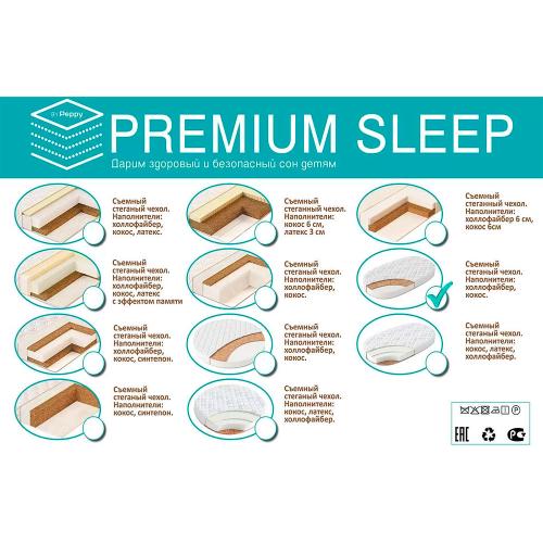 Матрас в кроватку Premium Sleep 38/2 овальный фото 4