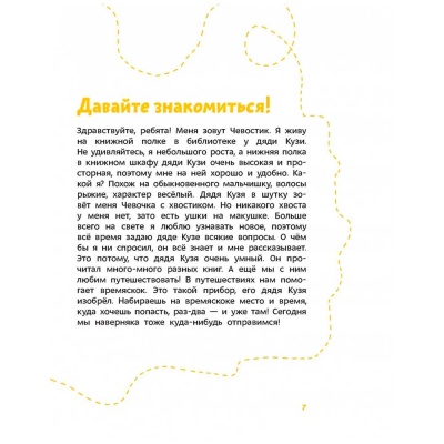 Книга Е. Качур Как жили на Руси Эксмо 04