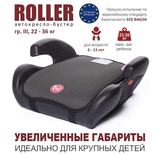 Бустер Roller Babycare 1008 фото 2