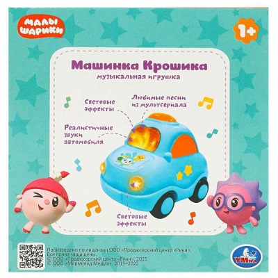 Музыкальная игрушка Малышарики Машинка Крошика Умка 1505A441-R4