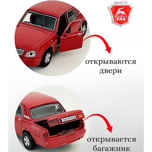 Машина металлическая инерционная Волга ГАЗ 31105 12 см Технопарк 3110-12-RD фото 2
