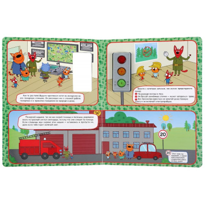 Интерактивная книга Три Кота Светофор Умка 9785506032779 03