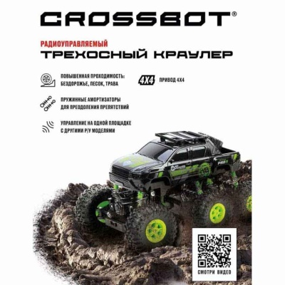 Игрушка Трехосный краулер на радиоуправлении Пламенный мотор  870588