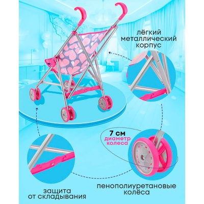 Коляска для кукол складывающаяся Рыжий кот 9302-6F 4