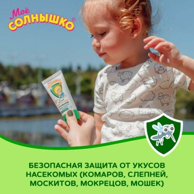 Крем от комаров детский защитный Мое солнышко
