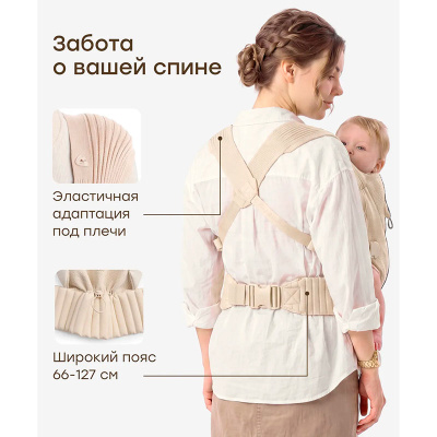 Рюкзак-кенгуру Babyride Бейбираид Happy Baby 40110 milky 4