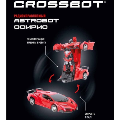 Машина Робот Astrobot Осирис на радиоуправлении Crossbot 870616