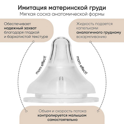 Набор пластиковых бутылочек 180 мл 2 штуки медленный поток Paomma PB11512 5