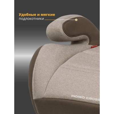 Автокресло-бустер Aibao Indigo Cross YB803A бежевый-коричневый