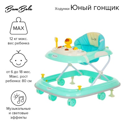 Ходунки Юный гонщик Bambola 818В 3