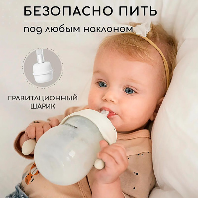 Поильник непроливайка с трубочкой Miyoumi P0003/216