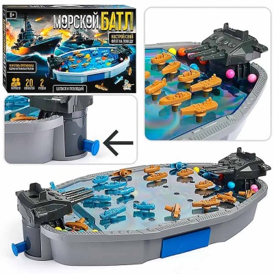 Игра настольная Морской батл Десятое королевство 70058