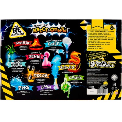 Набор для опытов Re-Агенты Секретная квест-лаборатория Волшебный мир EX066T 3