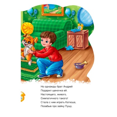 Книга Новицкий Е.В. Дружные зверята Зайчик Ranok А393016Р