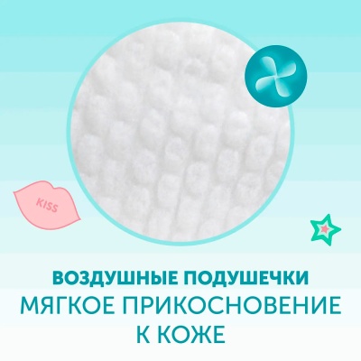 Подгузники Sweet Kiss S 3-7 кг 56 штук Lovular 429517 3