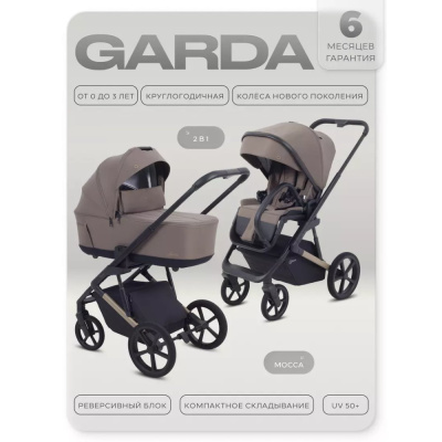 Коляска 2 в 1 Rant Garda RA114 Mocca 02