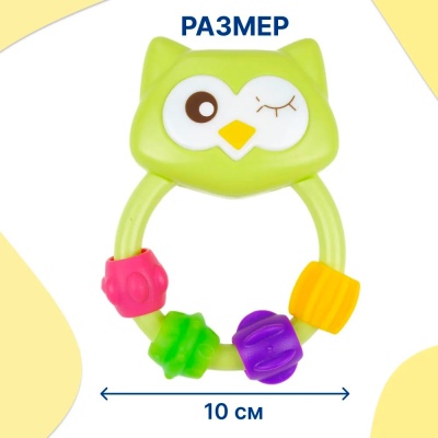 Погремушка Совёнок Fill Uviton 0217