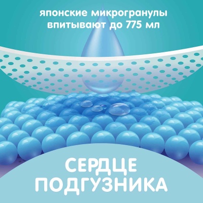 Подгузники Giraffe XL13-18кг 42шт Lovular 1