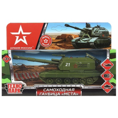 Металлическая машинка Самоходная гаубица МСТА Технопарк MSTA-12-AR 05