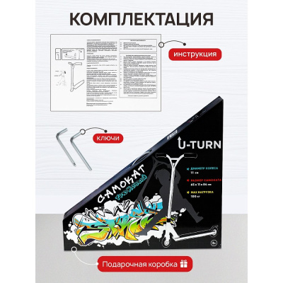 Самокат трюковый U-Turn Grand СМК-0984 чёрно-красный