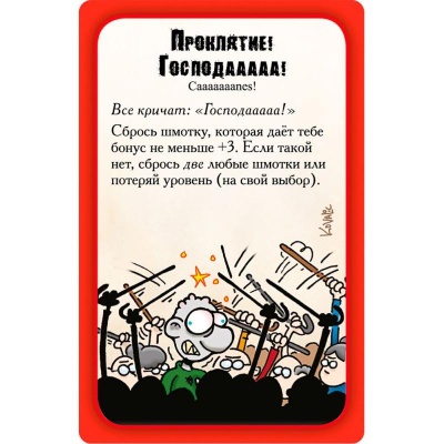 Настольная игра Манчкин Зомби Hobby World 1001