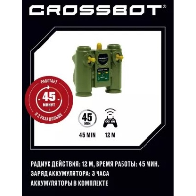 Игрушка Танк на радиоуправленииТ-90 Россия Пламенный мотор 870631 3