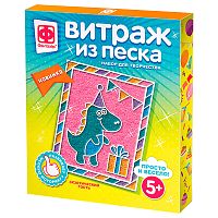 Набор для творчества Витраж из песка Экзотический гость Фантазер 408022