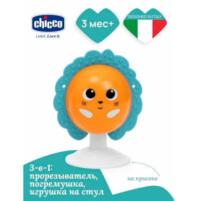 Погремушка присоска Ёжик на стульчик для кормления Chicco 00012191000000