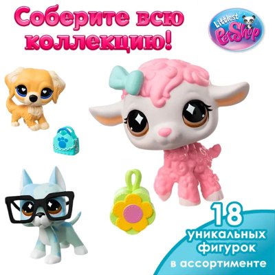Игровой набор Сюрприз Littlest Pet Shop 00718_LPS 3