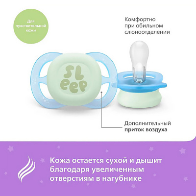 Пустышка Ultra start night ночная 0-2 месяца 2 штуки Avent SCF075/08 3
