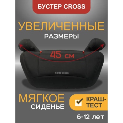 Автокресло-бустер Aibao Indigo Cross YB803A чёрный 05