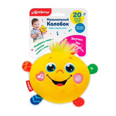 Музыкальная мягкая игрушка Колобок Азбукварик 2