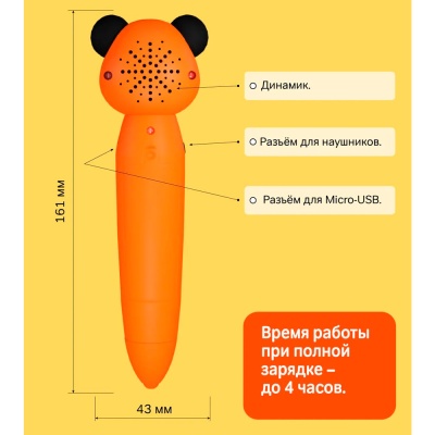 Логопедическая игрушка Тигрёнок Рыки BertToys FD112 оранжевая