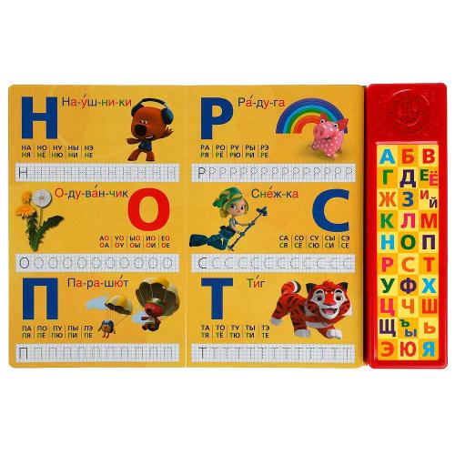Озвученная книга Мульт Азбука Умка 317903 фото 3