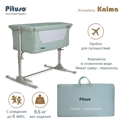 Колыбель Pituso Kalma Mint AP802-Mint