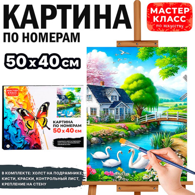 Картина по номерам Домик на берегу озера Мастер класс MKR5040-88 2