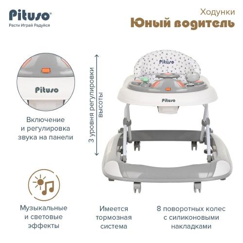 Ходунки Юный водитель Pituso W1005PB8-Grey Серый фото 9