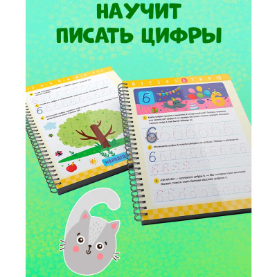 Книга Пиши и стирай Прописи Цифры Clever 3