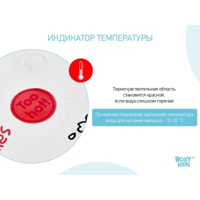 Коврик для ванны со съемным стульчиком Китёнок Roxy Kids BM-4091CH-W 05