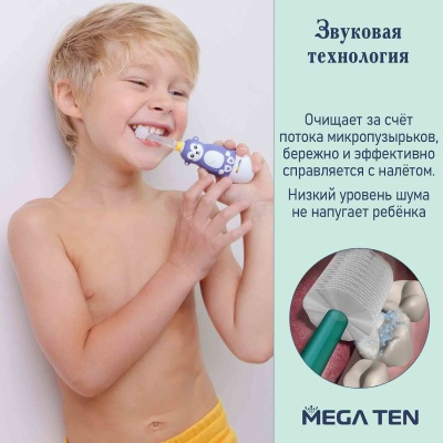 Детская электрическая зубная щетка Львёнок Mega Ten kids sonic 121-MKS713 3