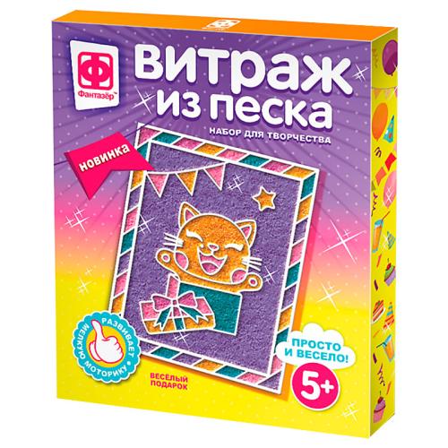 Набор для творчества Витраж из песка Веселый подарок Фантазер 408021
