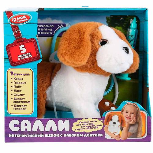 Интерактивная игрушка Говорящий щенок Салли с набором доктора My Friends HTJ2056 фото 5