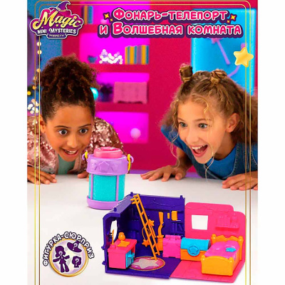 Игровой набор Фонарь телепорт Спальня Стеллы Magic Mini Mysteries HL506_460003-A 2