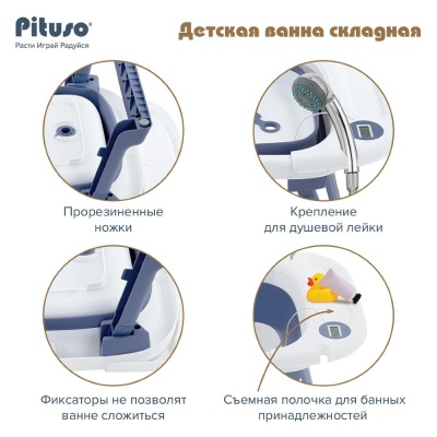 Ванночка детская складная 68 см Pituso FG1150-Blue Синий