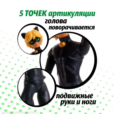 Мини кукла Супер Кот серия Value 12 см Miraculous 50452