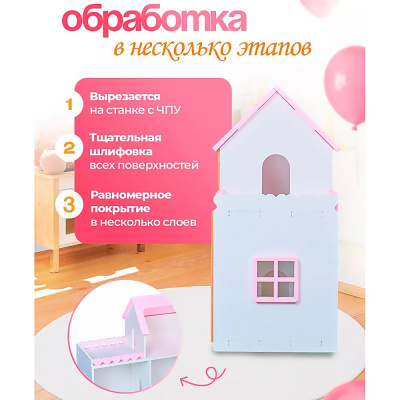 Домик для кукол Мини Pema kids бело-розовый 4